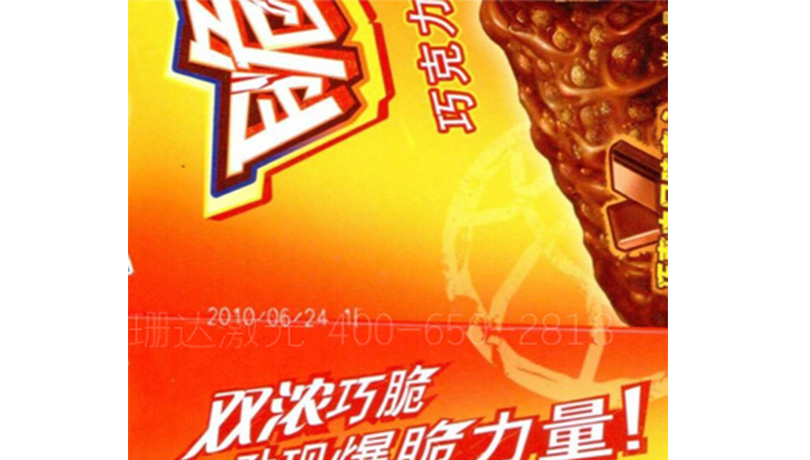 紙盒二氧化碳在線打標(biāo)
