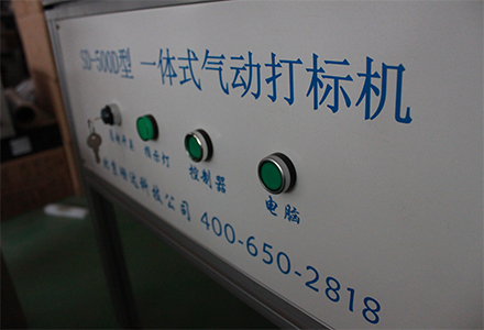 500A控制臺(tái)