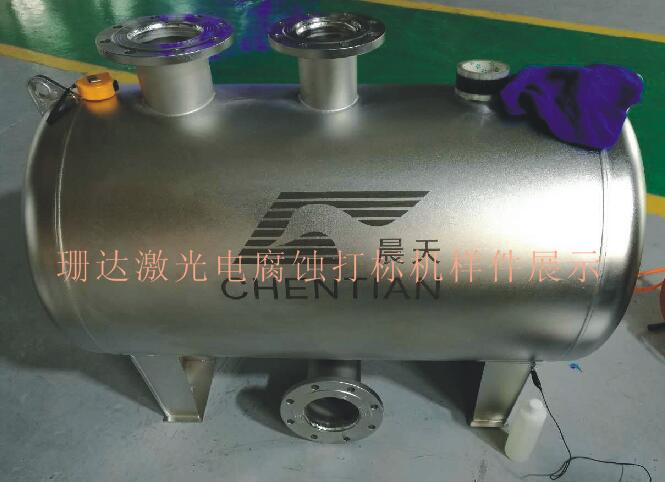 電腐蝕打標(biāo)機(jī)樣件